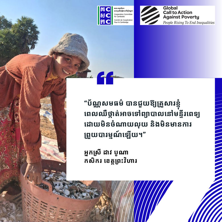 Quote-for-GCAP-Project-2026_Farmer