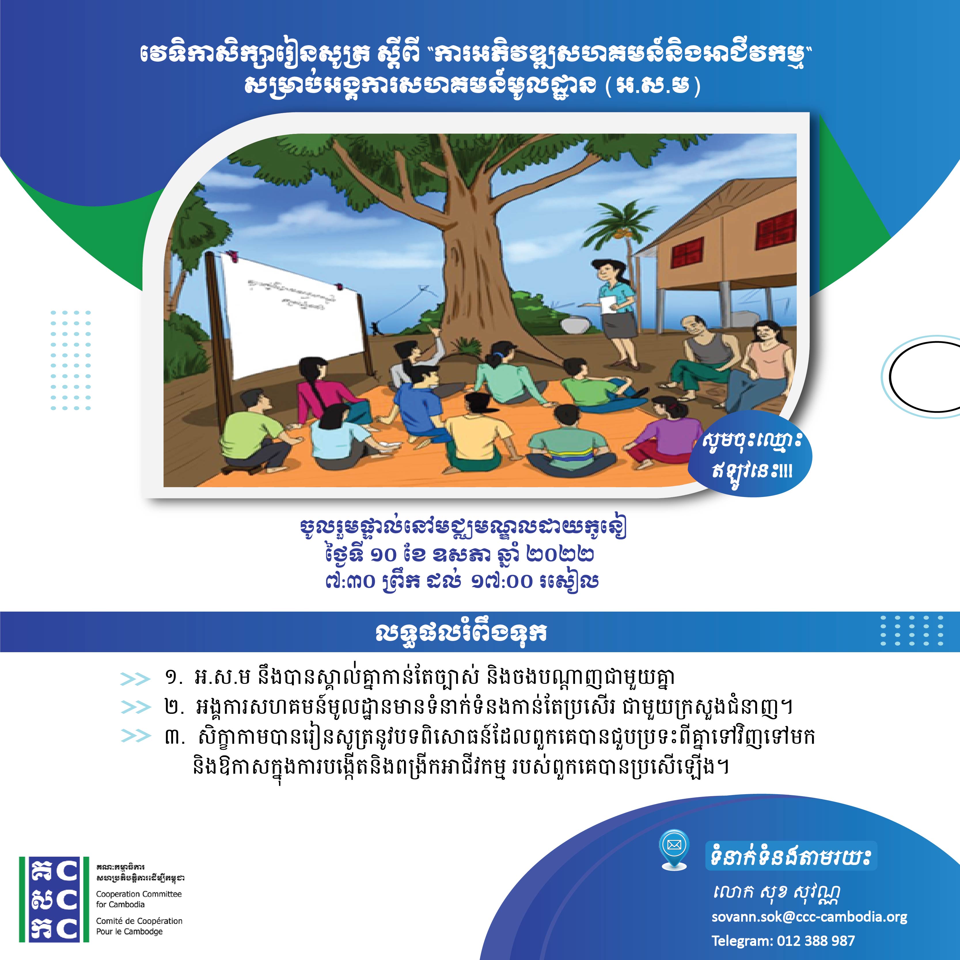 2022 05 10 Learning Forum CBO-01-01